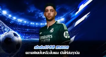 sbobet168
