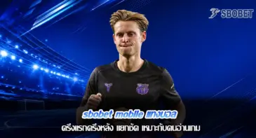 sbobet mobile