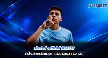 sbobet official