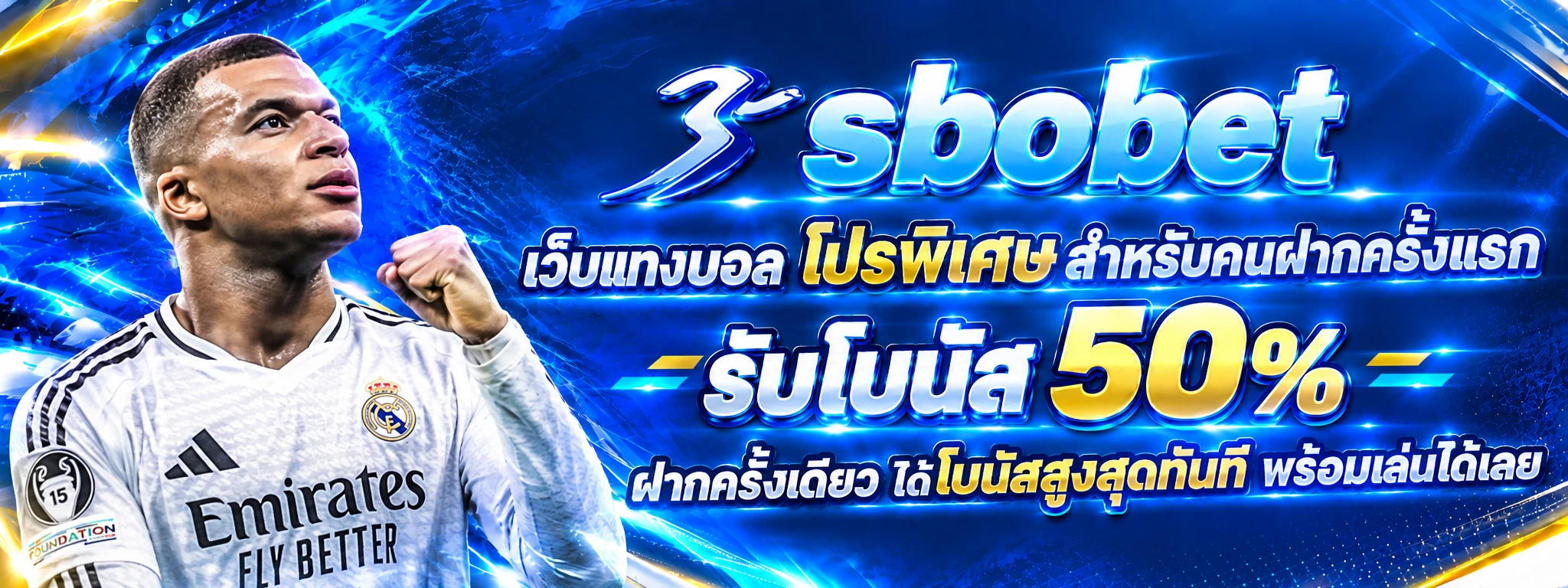 sbobet เว็บแทงบอล