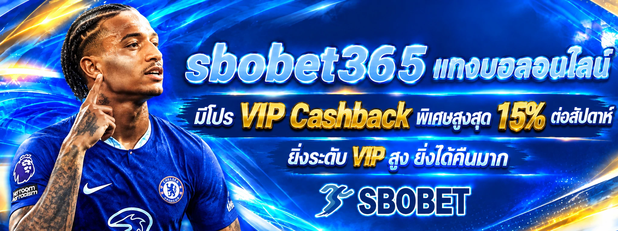 sbobet365 แทงบอลออนไลน์