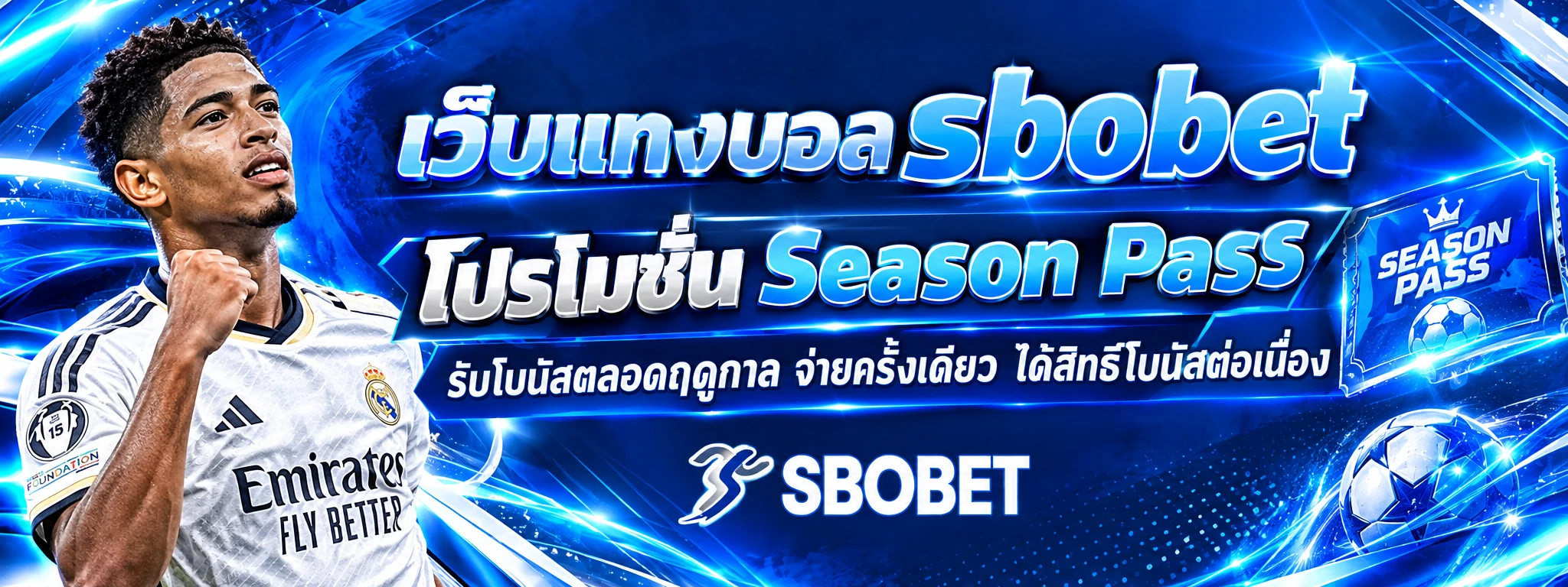 เว็บแทงบอล sbobet