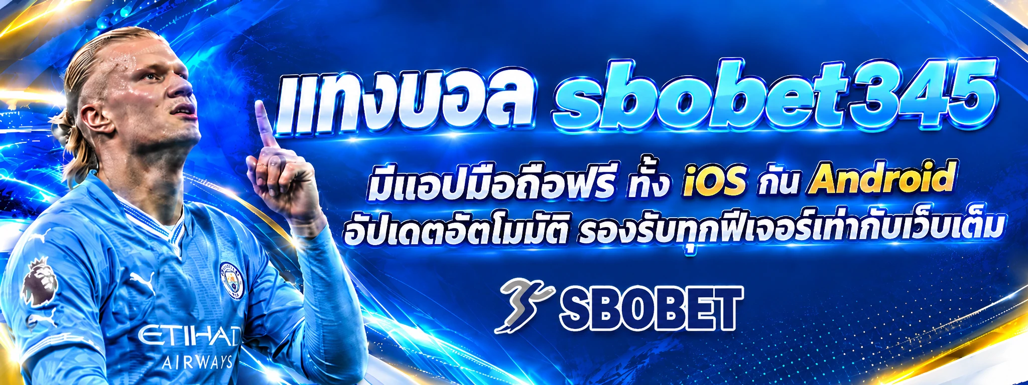 แทงบอล sbobet345 แทงบอล sbobet345