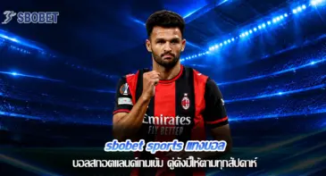 sbobet sports